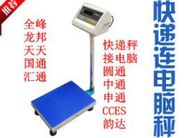 耀華XK3190-A7最熱銷藍牙地秤 中通圓通申通韻達百世匯通快遞均通用