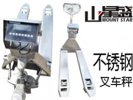 201/304不銹鋼叉車手拖電子秤 倉儲化工油漆廠行業液壓地牛手拉電子稱